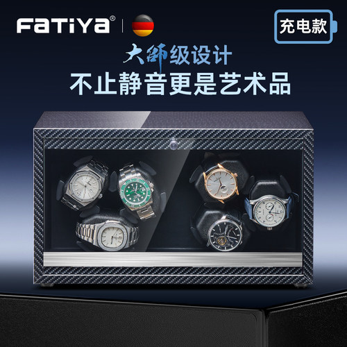 实木充电全自动机械表摇表器