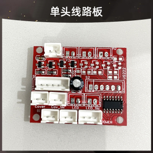 摇表器电源线插头机械手表上链盒英规火牛马达机芯配件单头线路板