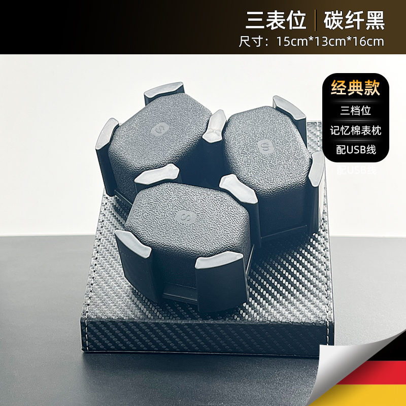 2025年新款碳纤维pu皮3表位自动摇表器记忆棉表枕3表位手表展示盒