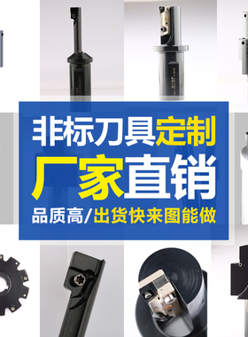 非标定制台阶U钻暴力钻沉孔倒角锪面复合粗精一体镗刀反锪铣刀杆