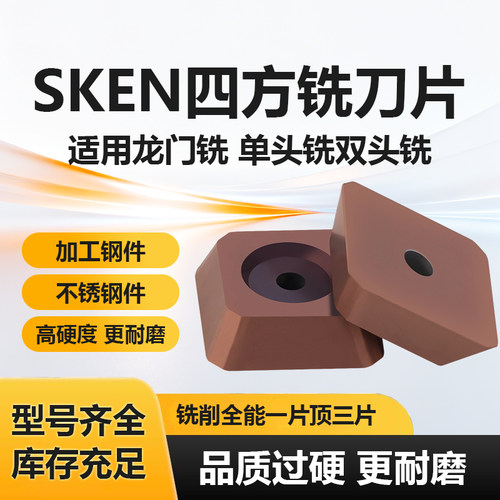 4160511龙门铣床铣刀片