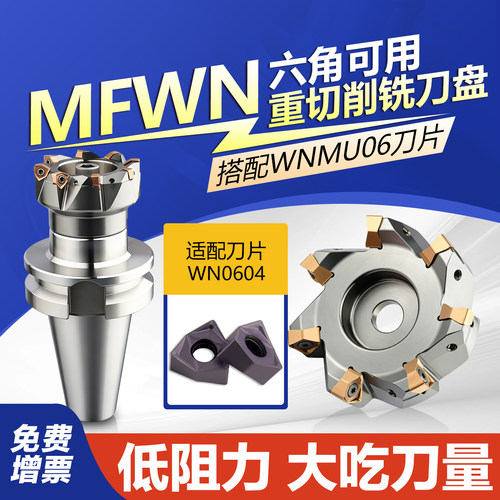 90度直角快进给铣刀盘