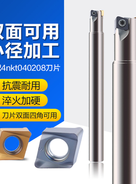 TE90快进给铣刀杆小直径4nkt040208加工中心平面直角抗震数控铣刀