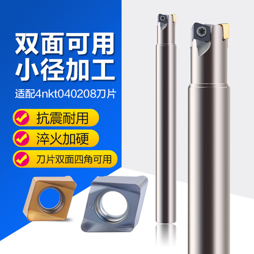 101112毫米小直径快进给铣刀杆