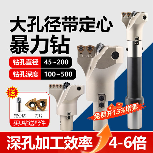 大直径深孔U钻暴力钻头