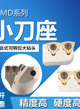 VMD暴力钻头可调大钻头刀夹刀片座40-50 50-60 60-65 70-75 80-85