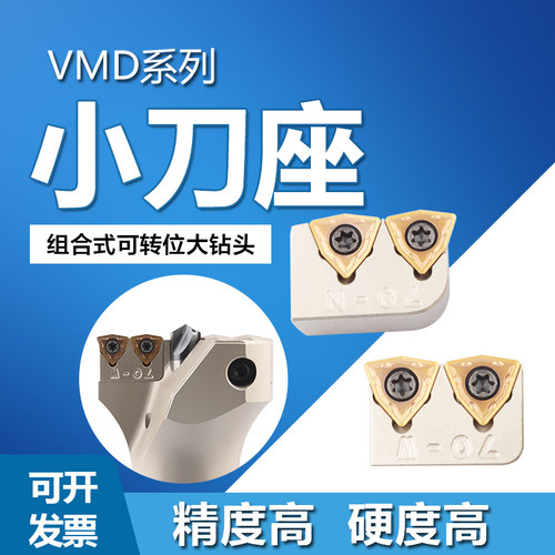 VMD暴力钻可调大钻头刀片座