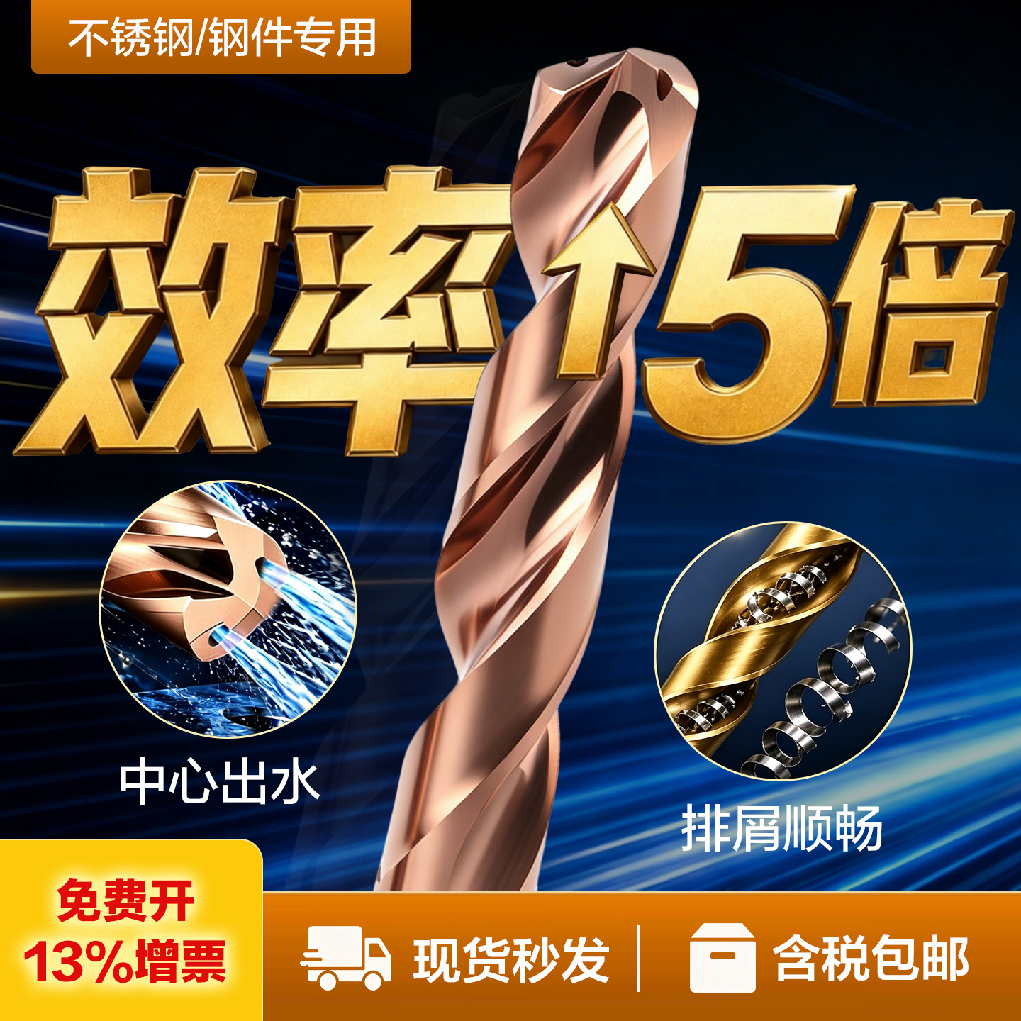 内冷出水硬质合金钨钢钻头图片