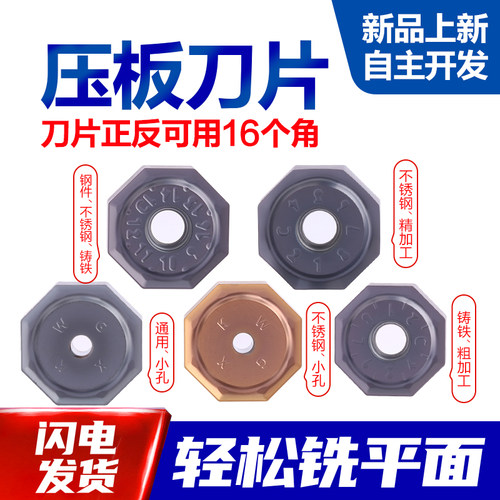 OMU080608双面16个角可用铣刀片