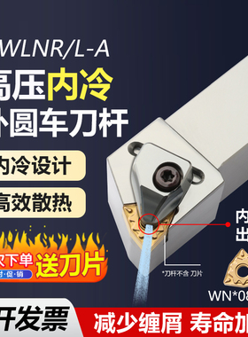 95度数控桃型外圆刀杆内冷出水抗震高精车床机夹DWLNR2020K08刀杆