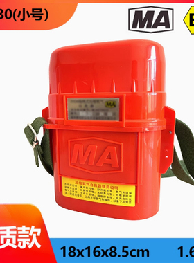 矿用隔绝式压缩化学自救器ZYX453060分钟煤矿山氧气氧呼吸器