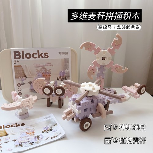 儿童麦秆大颗粒益智积木到6岁