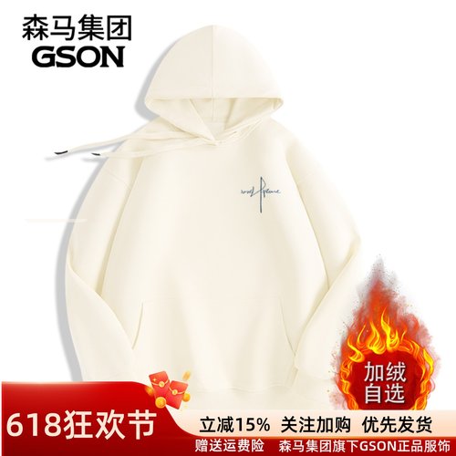GSON春秋季新款休闲百搭卫衣男士连帽衫美式青少年男装