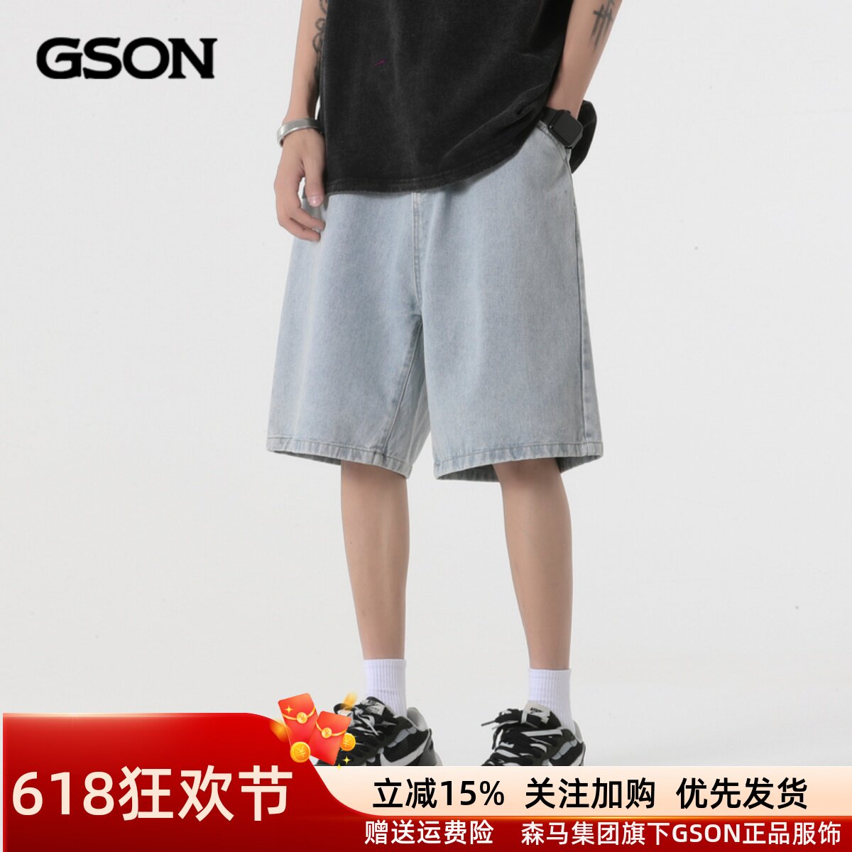 GSON美式高街牛仔短裤男夏季宽松直筒裤子cleanfit浅蓝色五分中裤