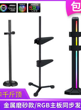 5V12V4针RGB主板同步发光显卡支架千斤顶架子显卡伴侣防弯支撑架