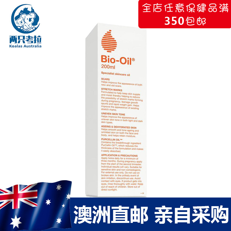 [两只考拉澳品直邮妊娠纹护理]澳洲代购Bio oil百洛油200m月销量1件仅售159元