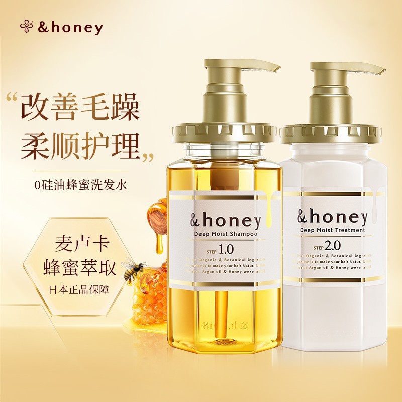 日本进口honey安蒂花子无硅油蜂蜜洗发水护发素套装柔顺改善毛躁