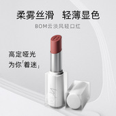 韩国原装 BOM碧波曼云淡风轻口红丝滑雾面哑光丝绒显色不易沾杯