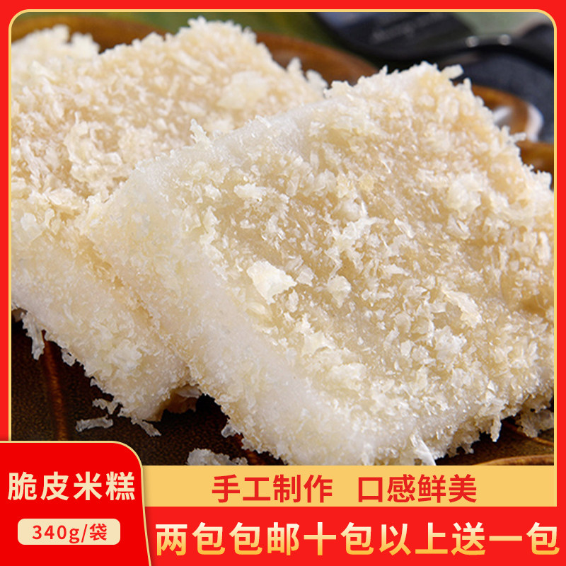 朱大师脆皮米糕340g零食小吃纯手工年糕油炸年糕早餐点心
