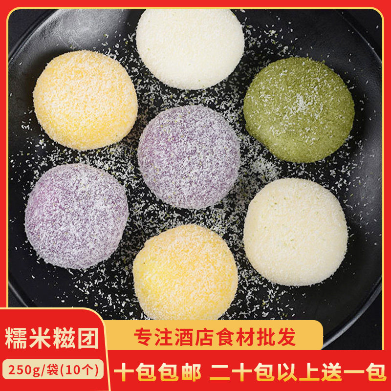 五彩缤纷芒果酸奶大福冰皮蛋糕糯米糍团点心网红零食小吃