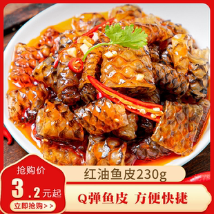 红油鱼皮230g*5包凉拌泡椒香辣零食开袋即食凉菜夜宵半成品