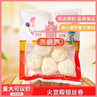 火宫殿银丝卷天津特产馒头花卷酒店饭店餐饮用特色半成品面食早餐
