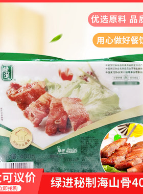 私房菜冷冻半成品猪肋排