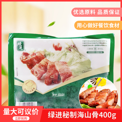 私房菜冷冻半成品猪肋排