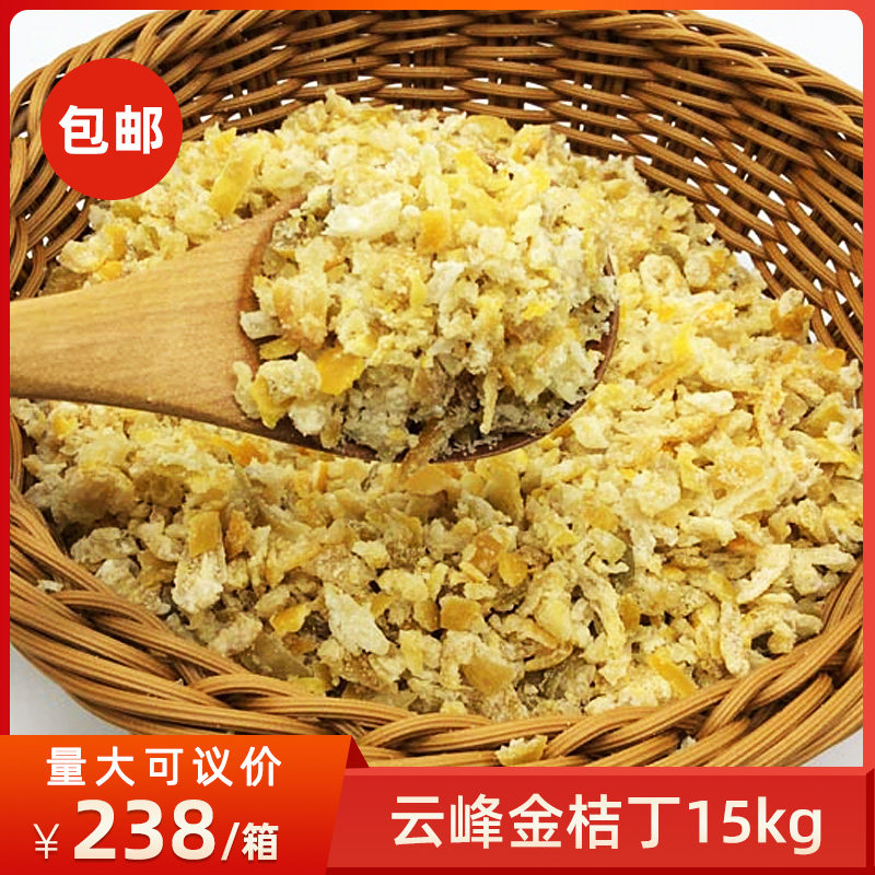 云峰食全食美金桔丁月饼馅料15kg整箱商用金橘橙皮丁老式五仁馅料