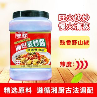锦程湘厨蒸炒酱豉香野山椒2.9kg农家自制湖南特产下饭菜拌面酱