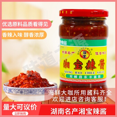 湖南特产娄底湘宝辣酱海鲜大咖