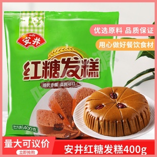 安井红糖发糕400gx1袋红枣糕手工宴会早餐早点速冻食品馒头 免邮