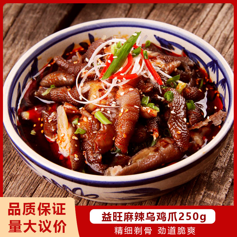 益旺二代麻辣无骨鸡爪250g