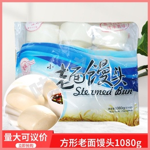 黄氏六心居方形老面馒头1080gx1包12个装 早餐酒店餐饮面食半成品