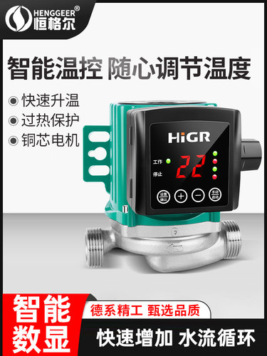 暖气循环泵家用220V小型地暖水暖地热锅炉管道热水回水屏蔽泵水泵