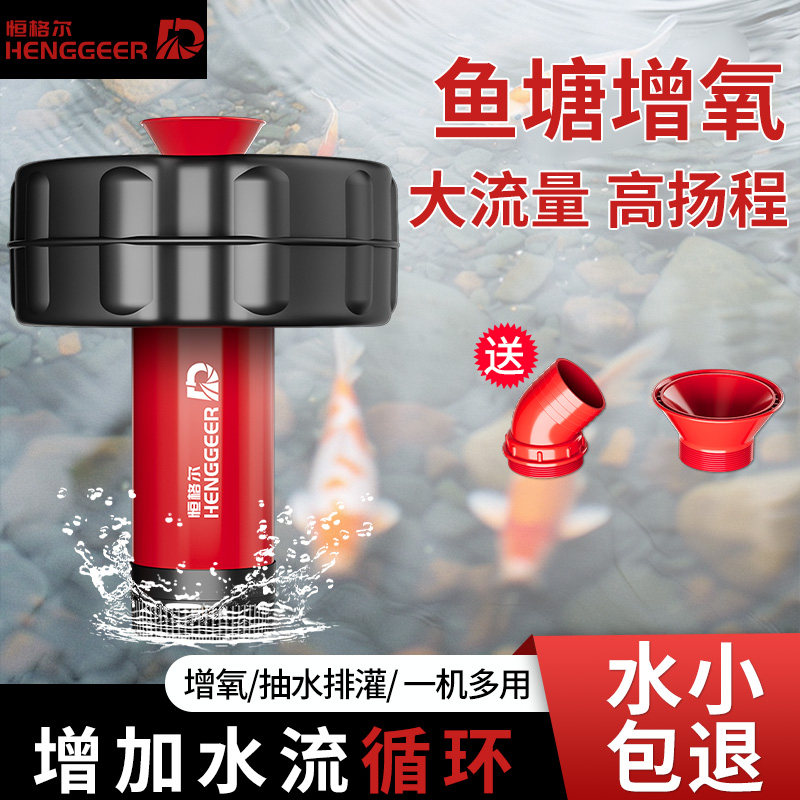 浮水泵220V鱼塘增氧机打氧机池塘养殖循环增氧水泵排水灌溉抽水机