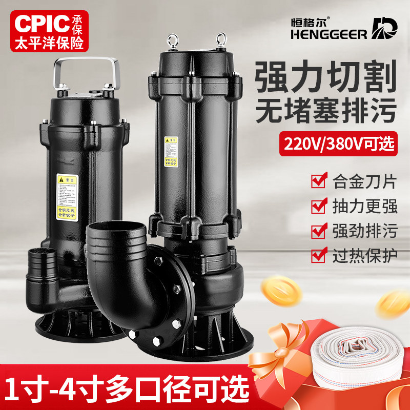家用220v污水泵小型泥浆泵抽粪高扬程排污泵380v潜水泵排污抽水泵