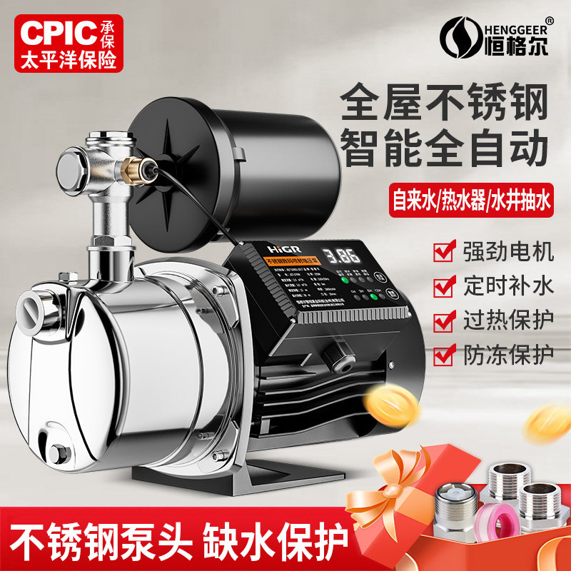 自来水增压泵家用全自动自来水太阳能热水器管道自吸泵抽水加压泵