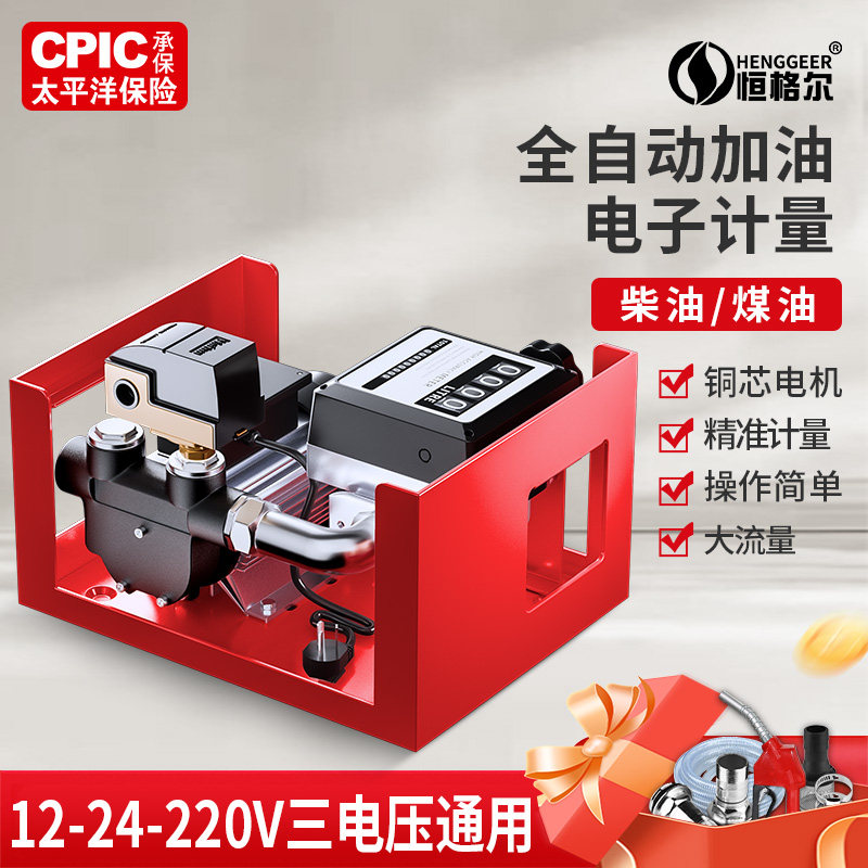 电动抽油泵全自动自吸加油机电子计量柴油吸油神器加油机抽油机,五金/工具,其它泵类型,淘宝优惠券,粉丝福利购,淘宝优惠卷