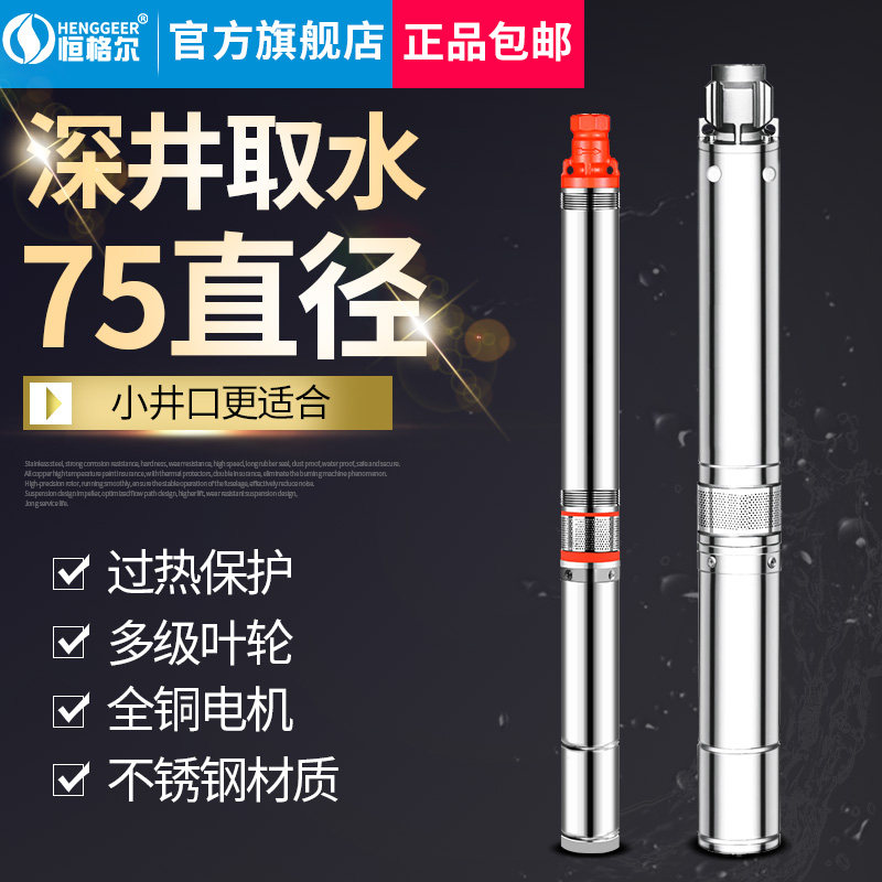 深井潜水泵家用井水高扬程抽水泵220v不锈钢小型抽水380v三相水泵
