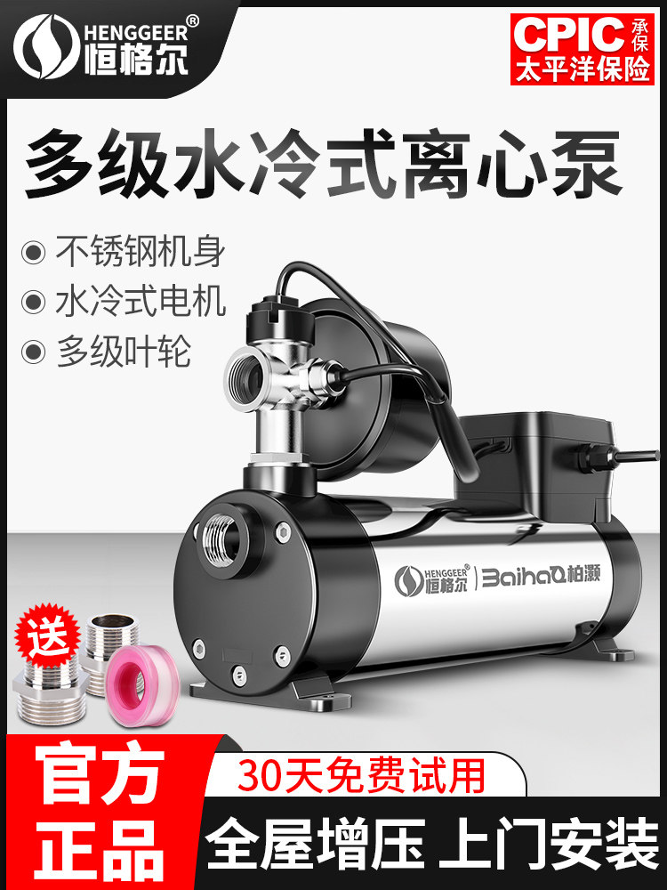 增压泵家用自来水全自动静多级全屋水冷屏蔽式音220V自吸加压水泵