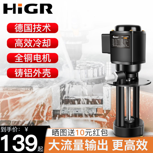 机床磨床冷却油泵车床DBAB25单相220V三相380V电泵线切割循环水泵