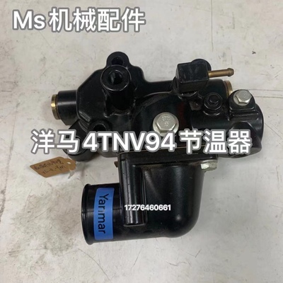 洋马4TNV94 4TNv98 4TNv88 4TNv84发动机节温器座活塞环气缸垫