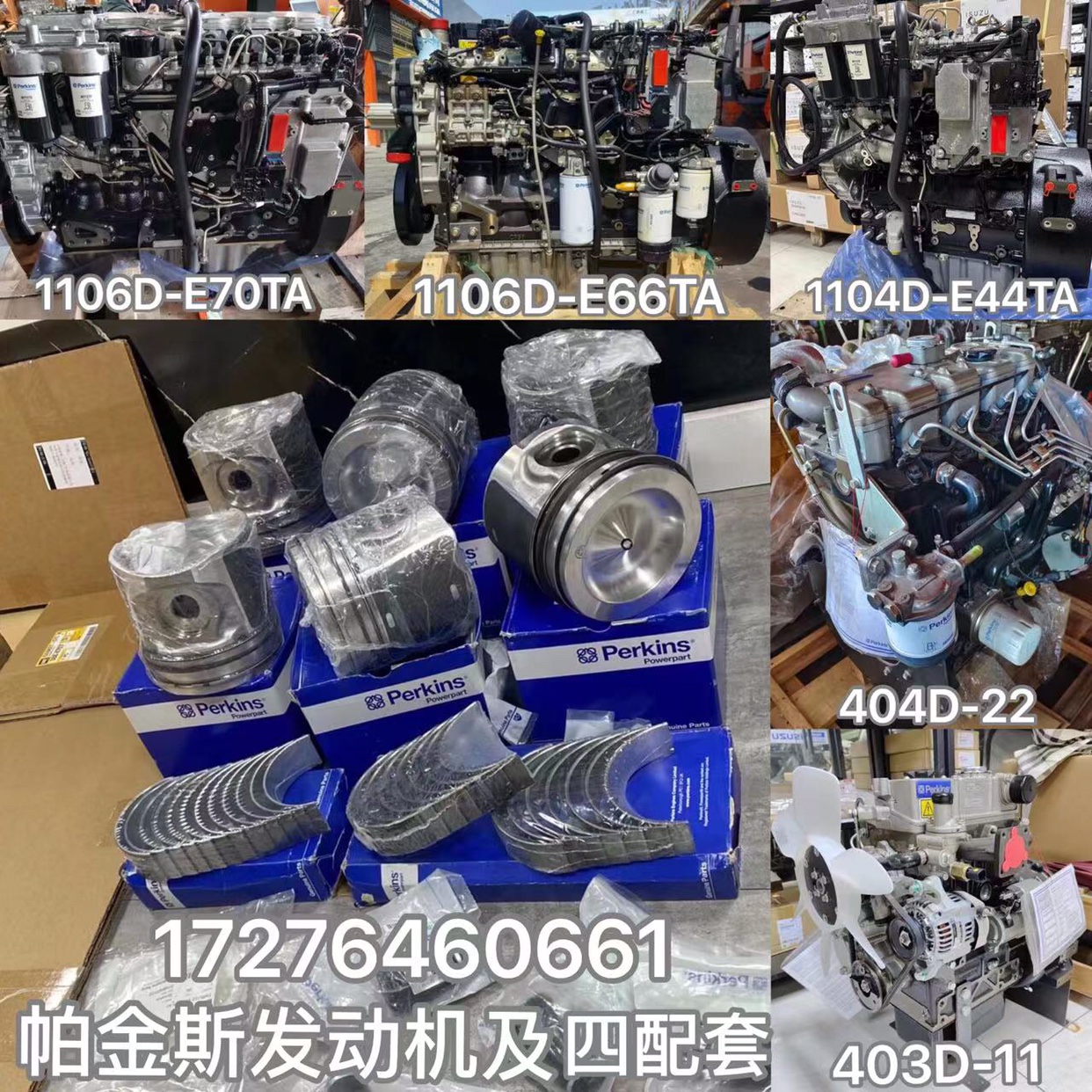 帕金斯403d 404d 1104d 1106d卡特c4.4 c7.1发动机c6.6四配套活塞