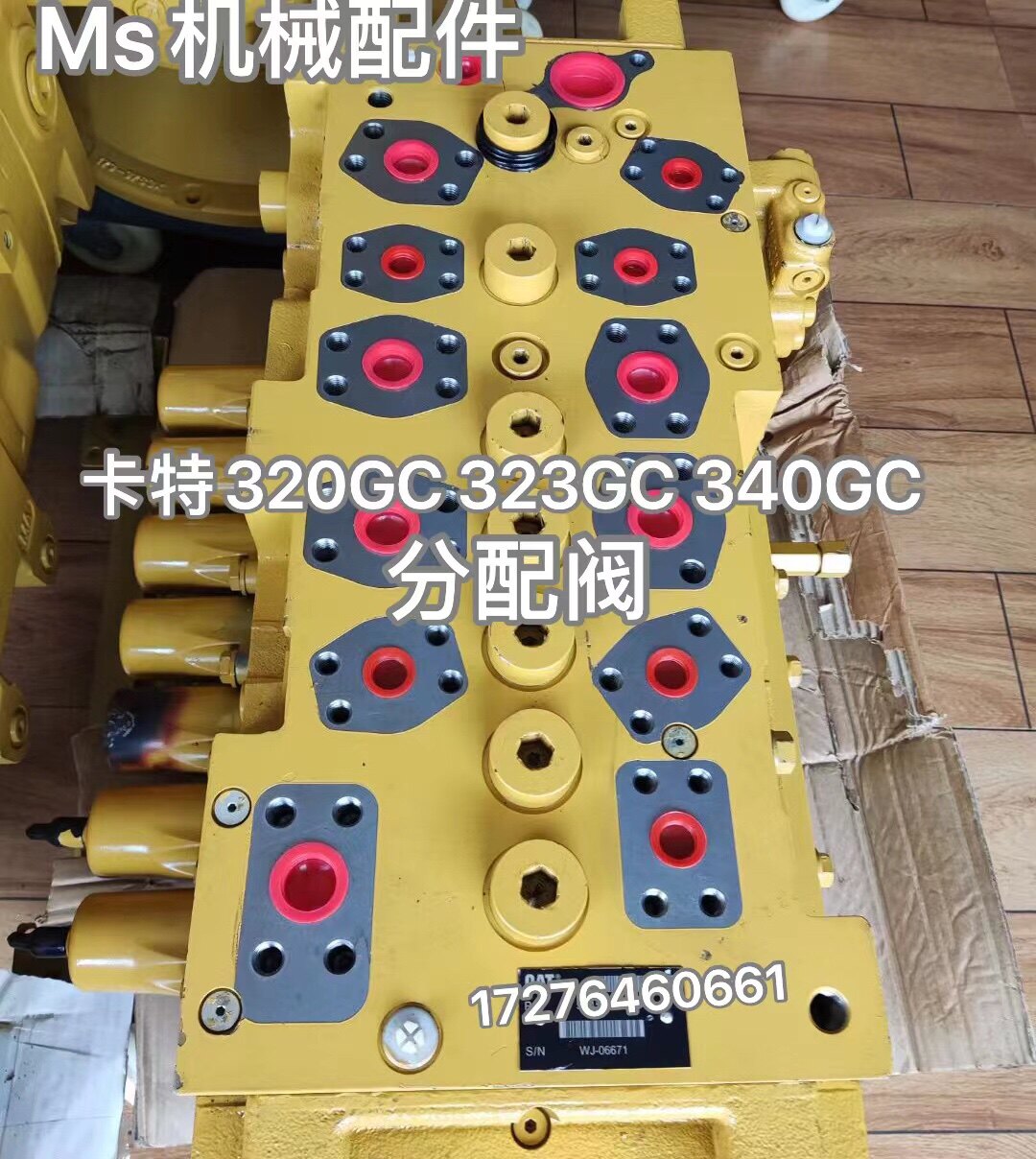 卡特320gc 323gc 340gc分配阀多路阀控制阀液压泵柱塞泵猪仔泵330