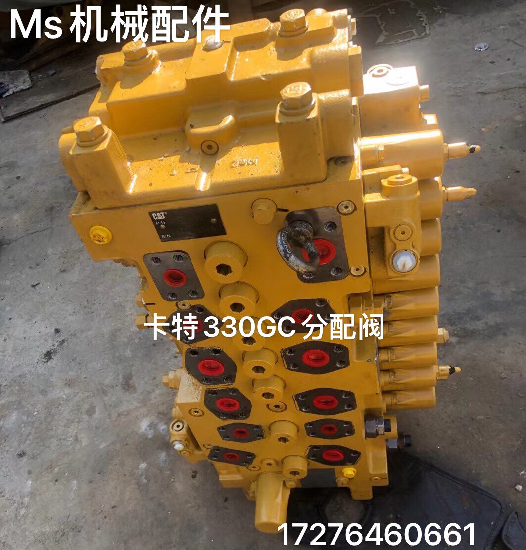 卡特330gc 336gc 345gc 349gc 352 340dl 326d分配阀中控阀控制阀