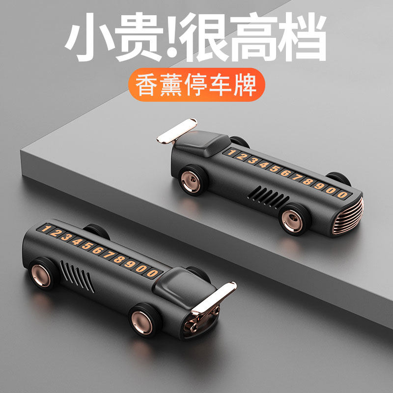 TEMPORARY PARKING SIGN MENS CAR MOVING PHONE NUMBER PLATE CREATIVE PERSONALITY IN THE CAR HIGH-END CAR ORNAMENTS CUSTOM LOGO