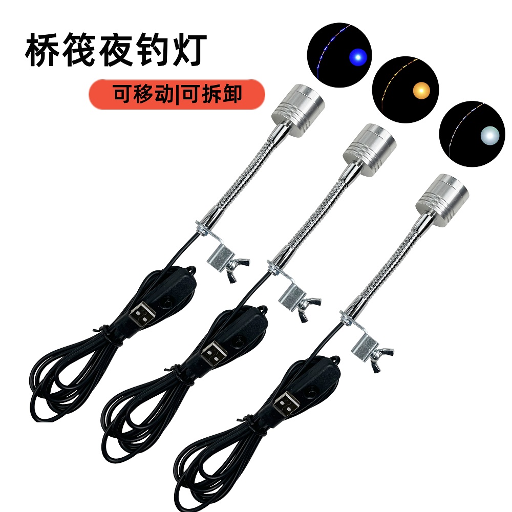 桥筏江湖筏钓灯新款竿稍灯