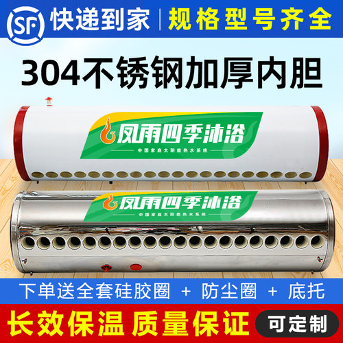 厂家直销加厚太阳能食品级热水器