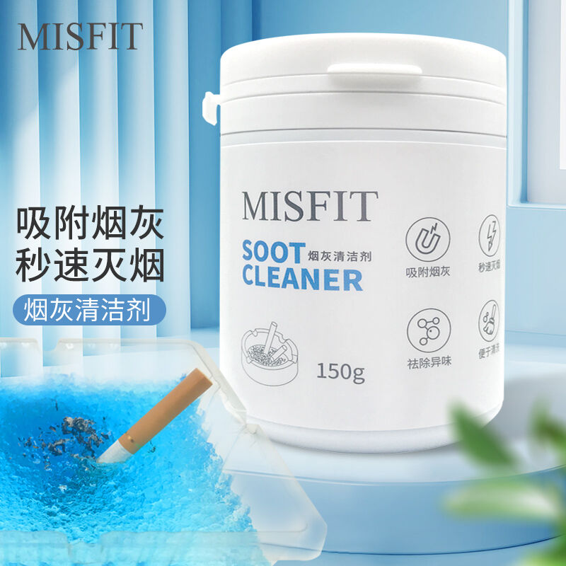 MISFIT烟灰清洁剂蓝色海洋烟灰缸沙净化剂灭烟沙香膏除去烟味异味 汽车用品/电子/清洗/改装 车用烟灰缸 原图主图